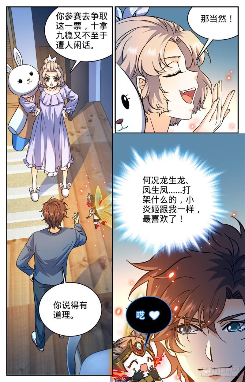 357 煞渊,万屍坑下12