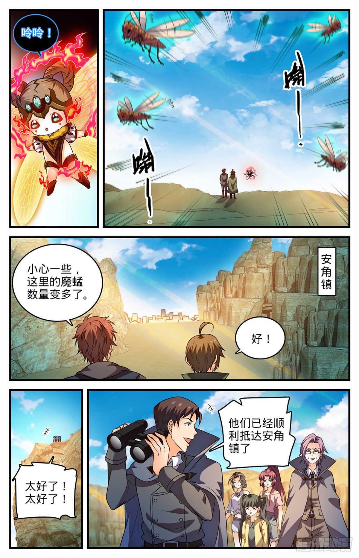 787 沦陷之镇7