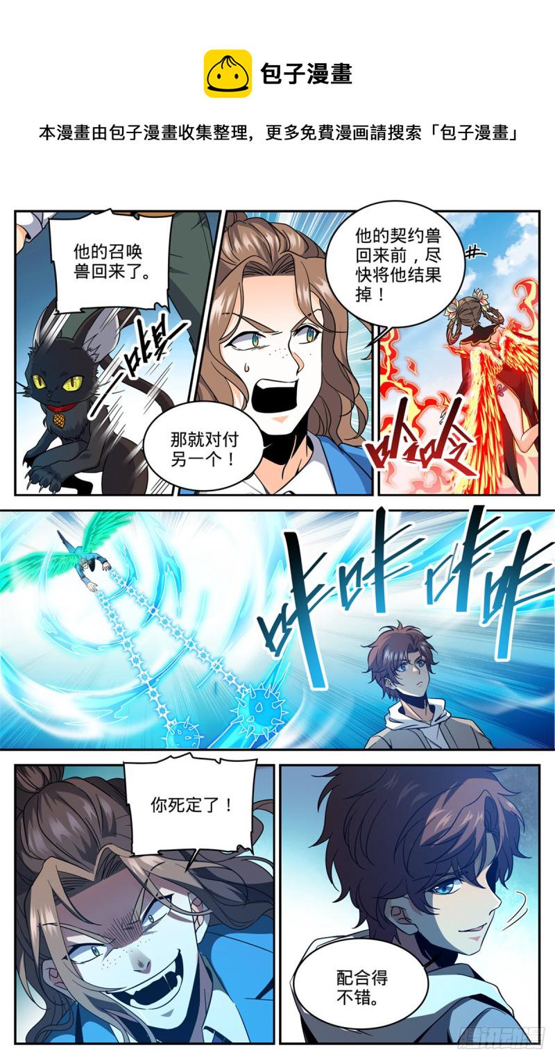 635 一人打几个！3