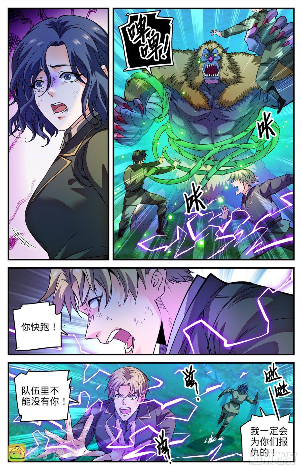 827 莫凡救美8