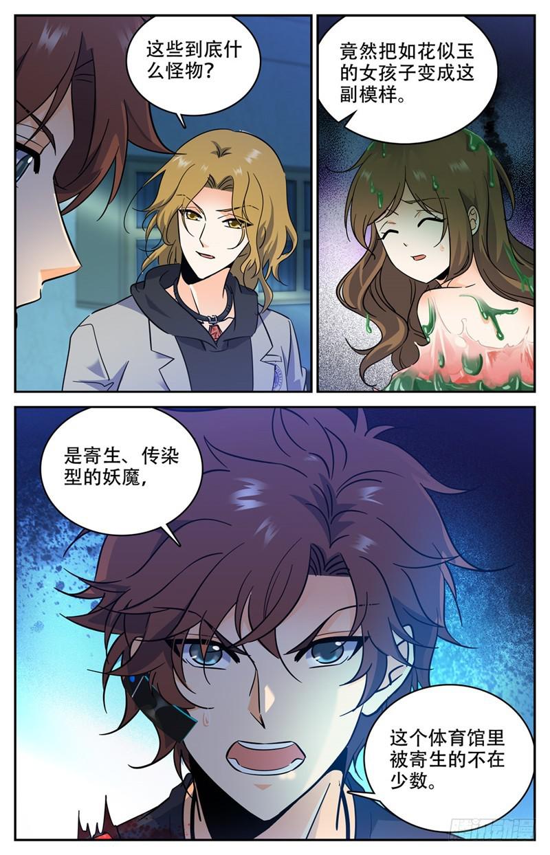 178 光系中阶10
