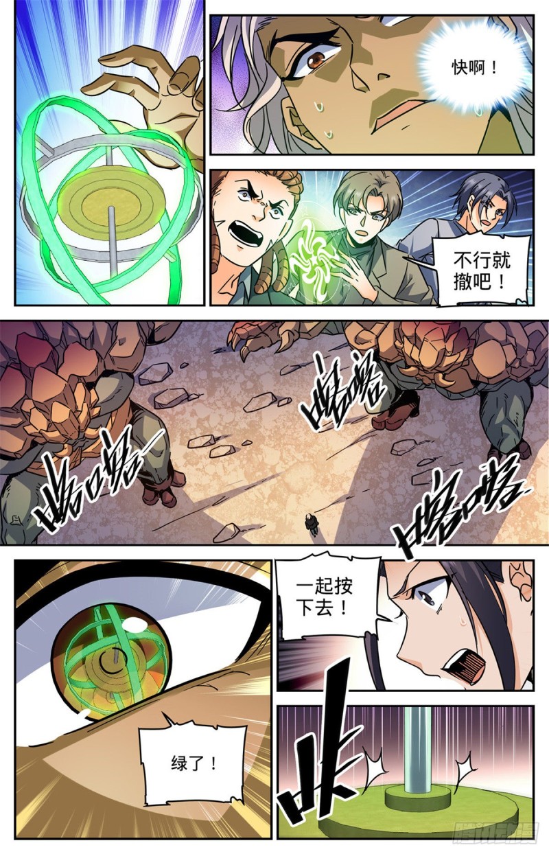 589 谷内动荡，苏醒！7