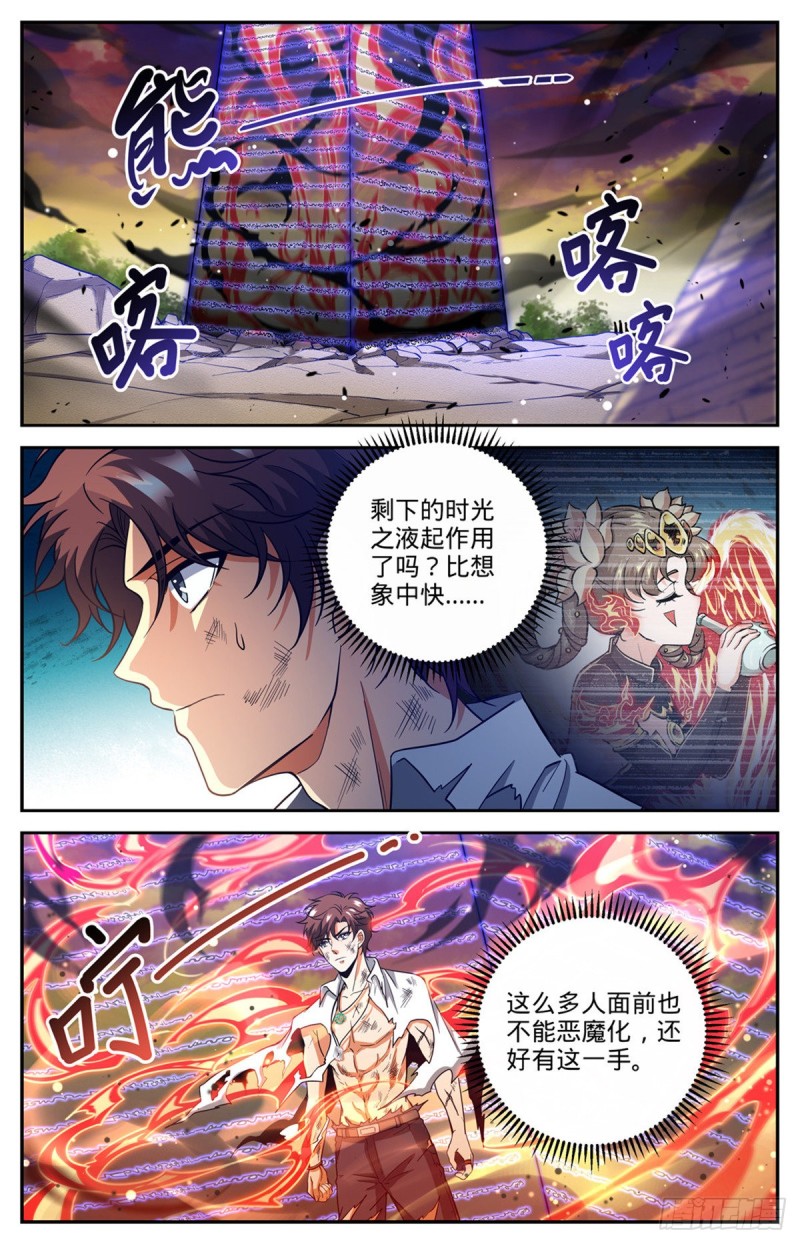 668 附体，炎姬女王8