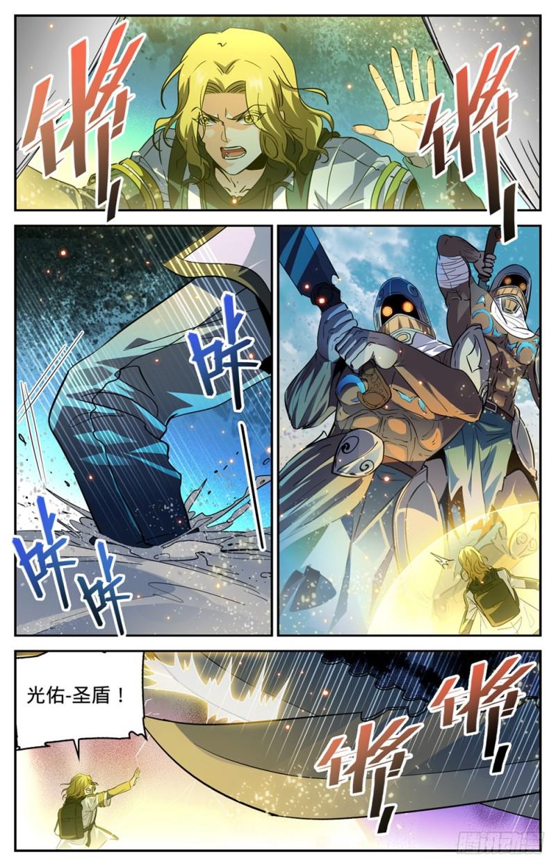 319 白沙巨人狂阵7