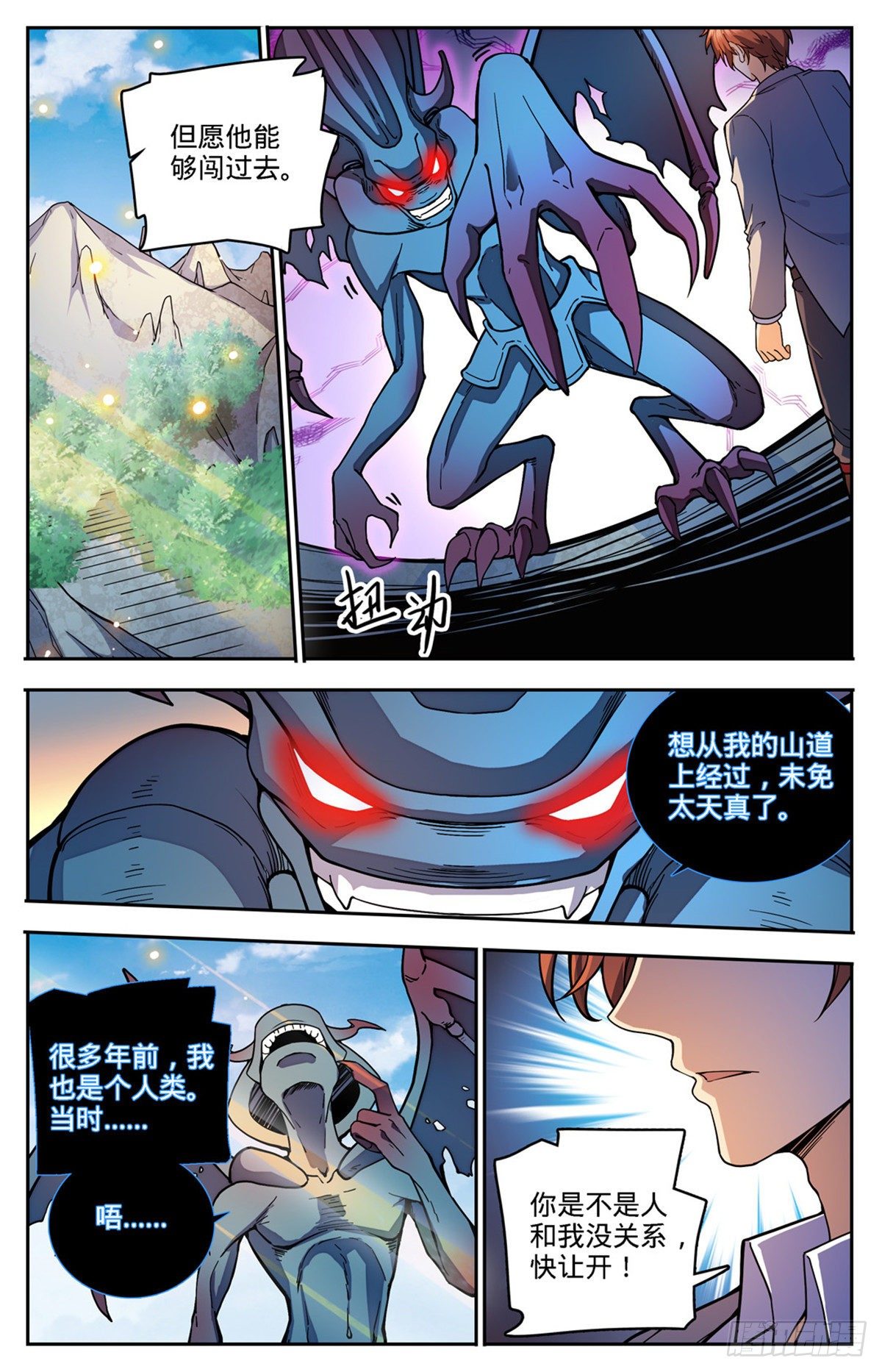 747 希腊铜兽10