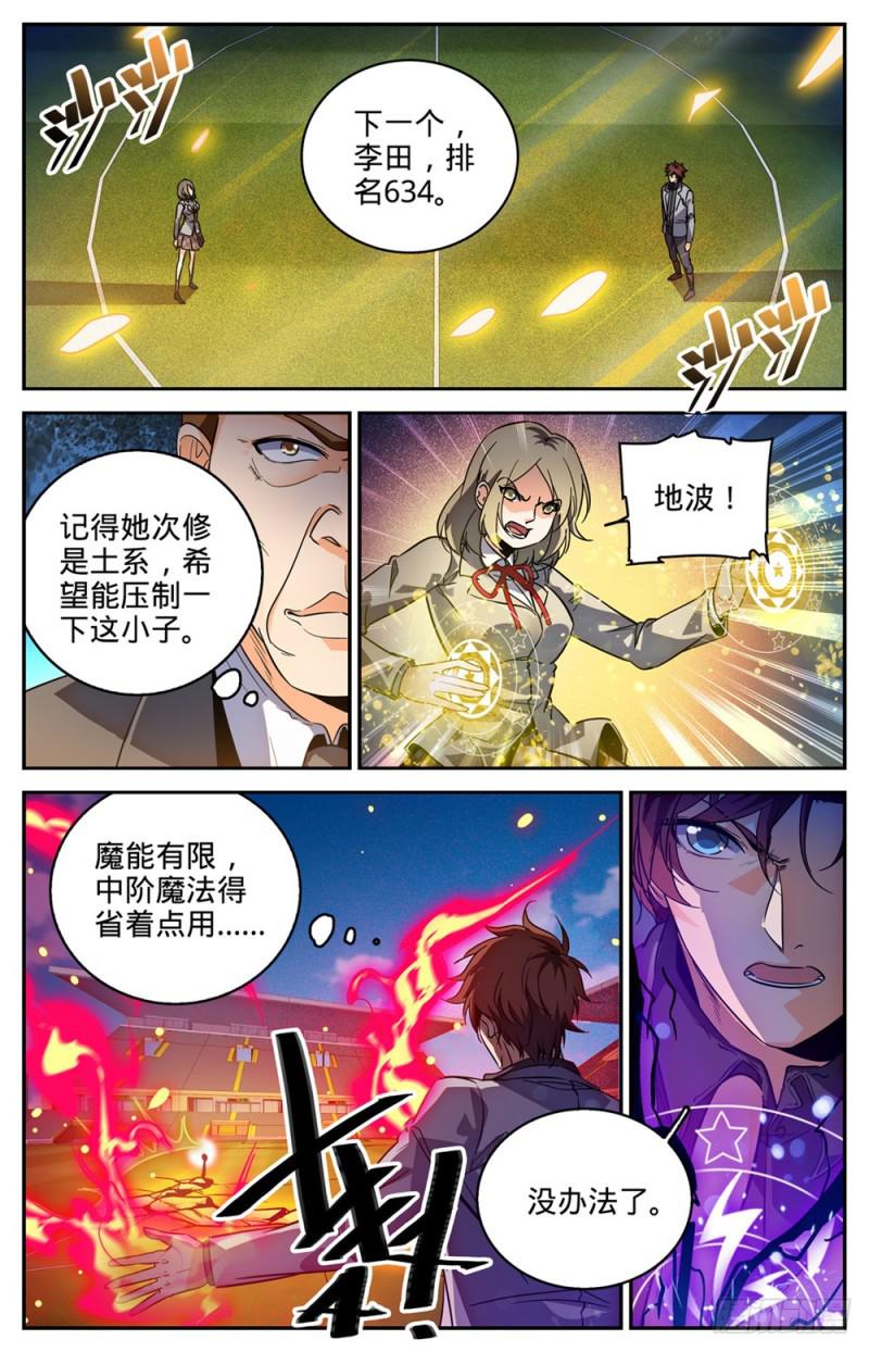 292 大战火院3