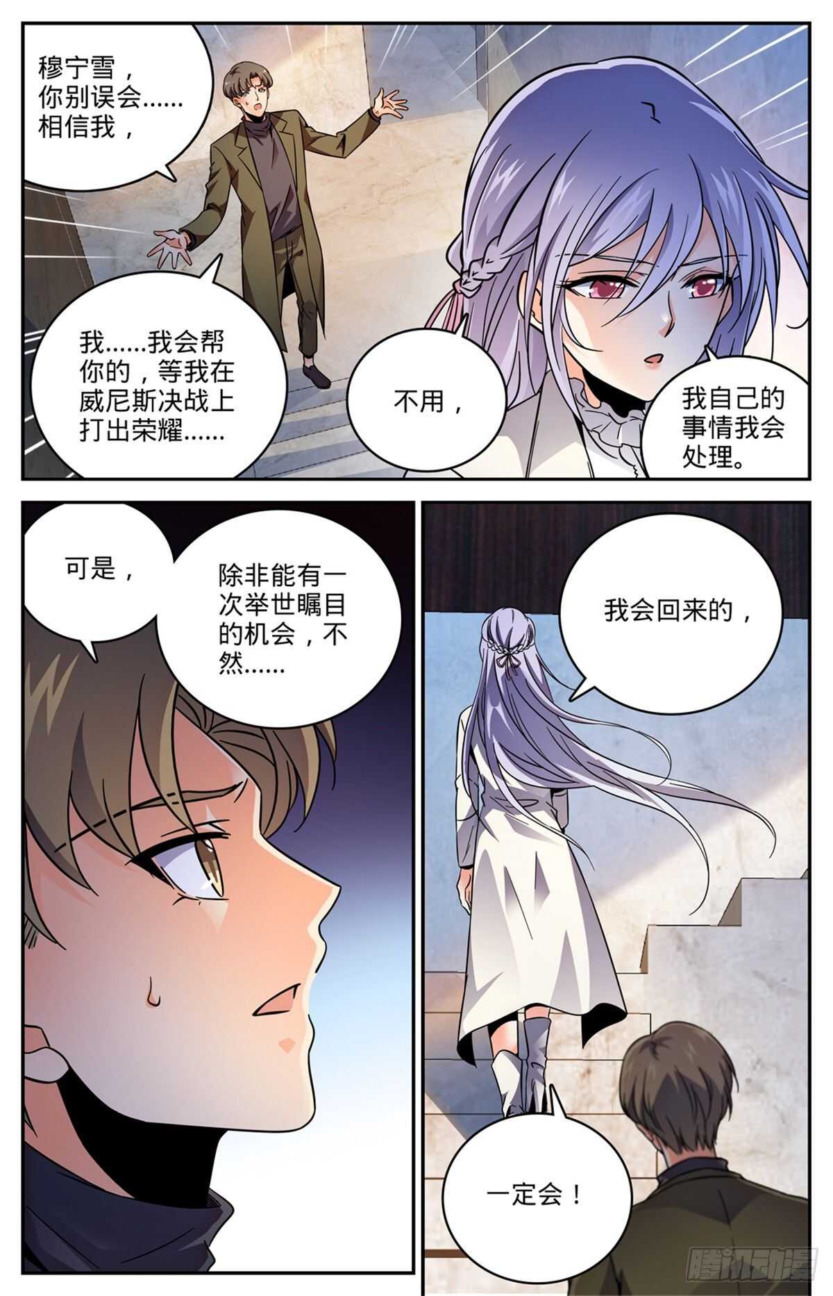 532 我也退队2