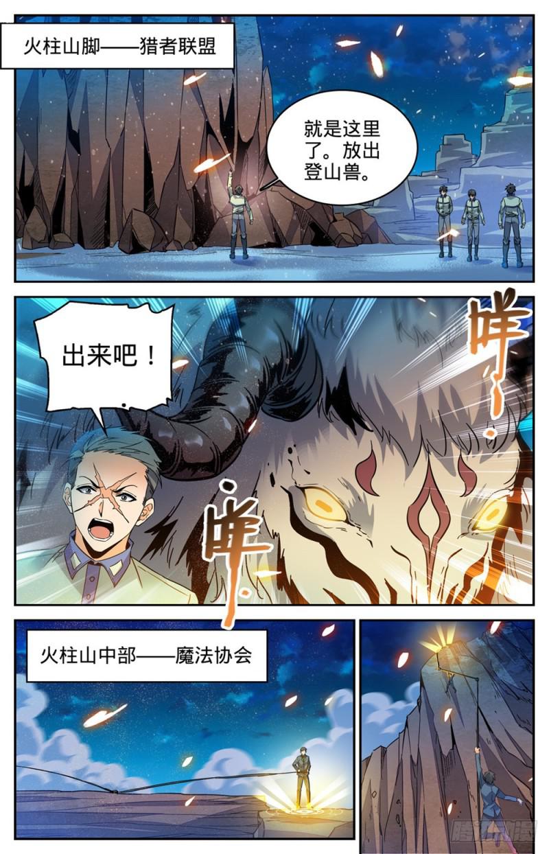 330 魂种材料!11