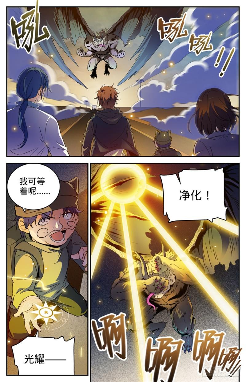 408 乾净利落斩杀!6