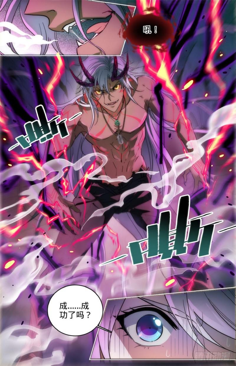 250 新系,恶魔!5