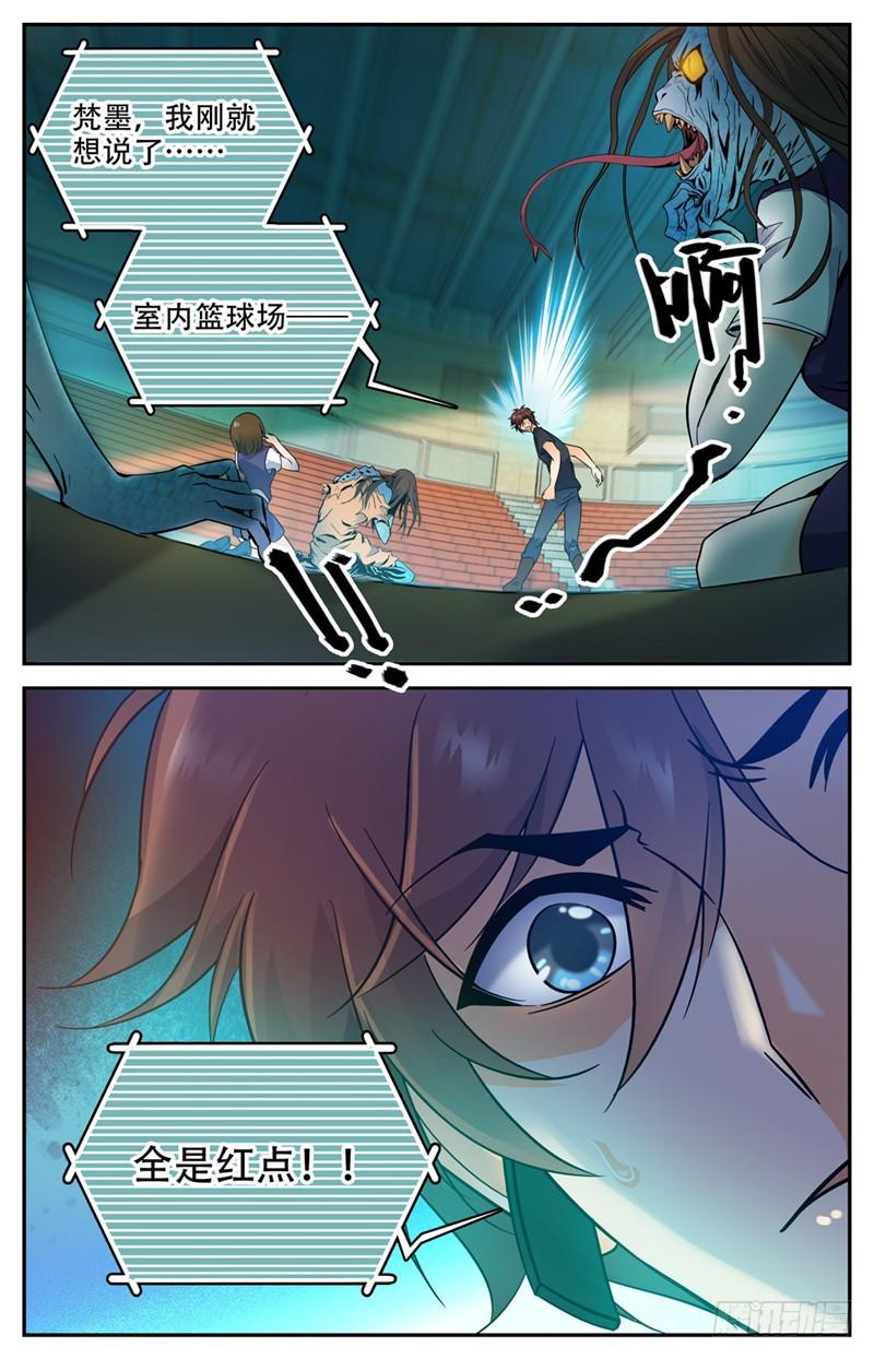 175 被翻盘！9