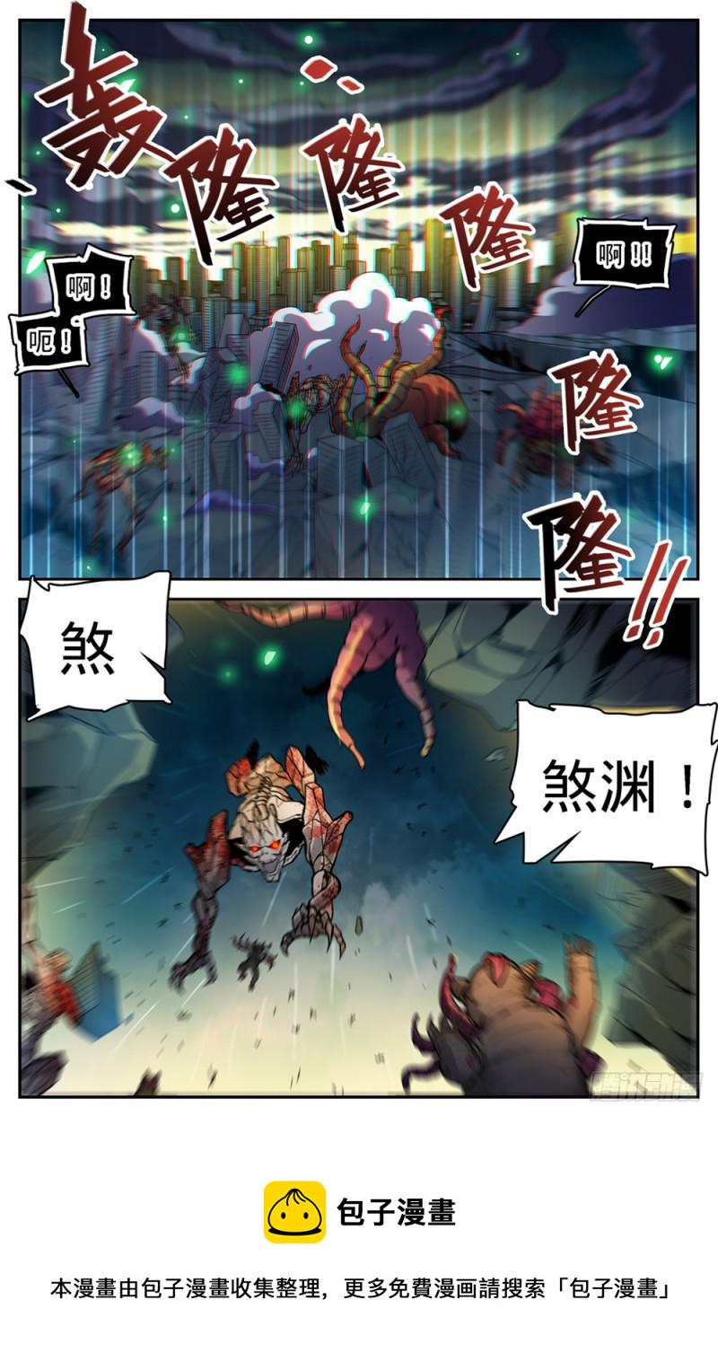 430 煞渊袭城12