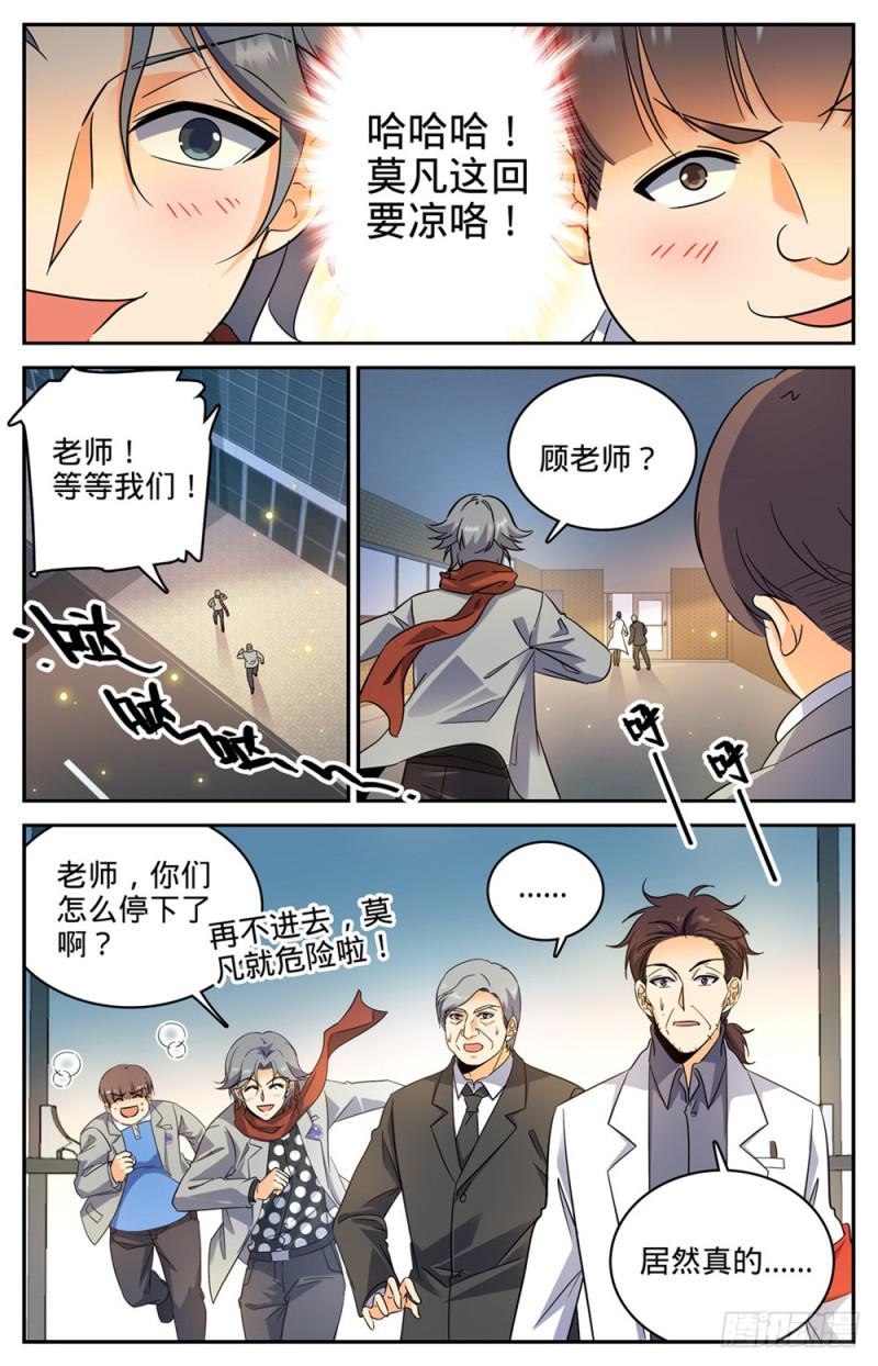 228 疾星狼！11