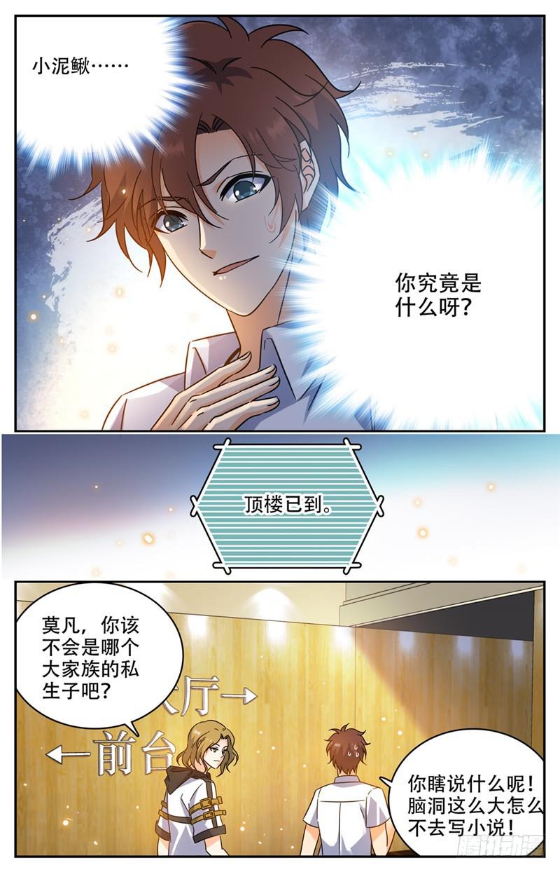 189 战将精魄12