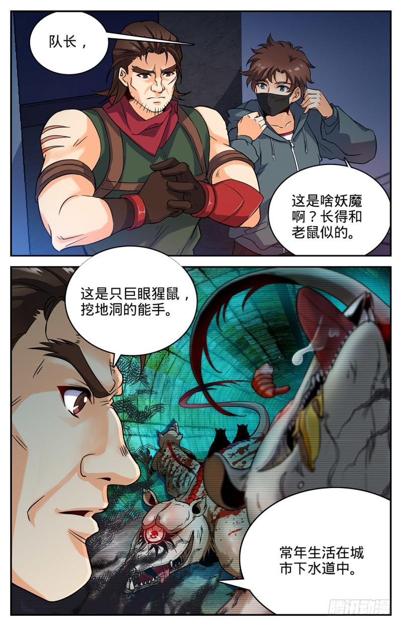 33 各显身手1