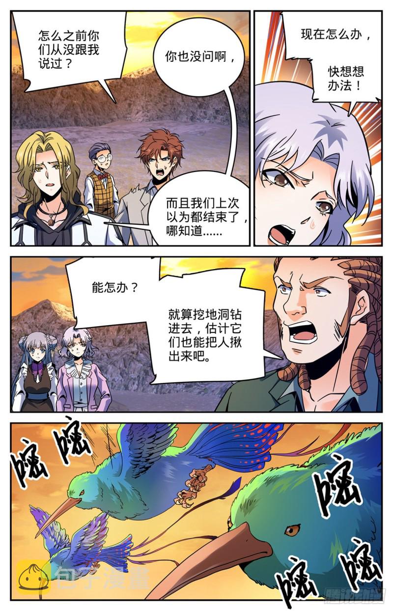 595  怪鸟铺天10