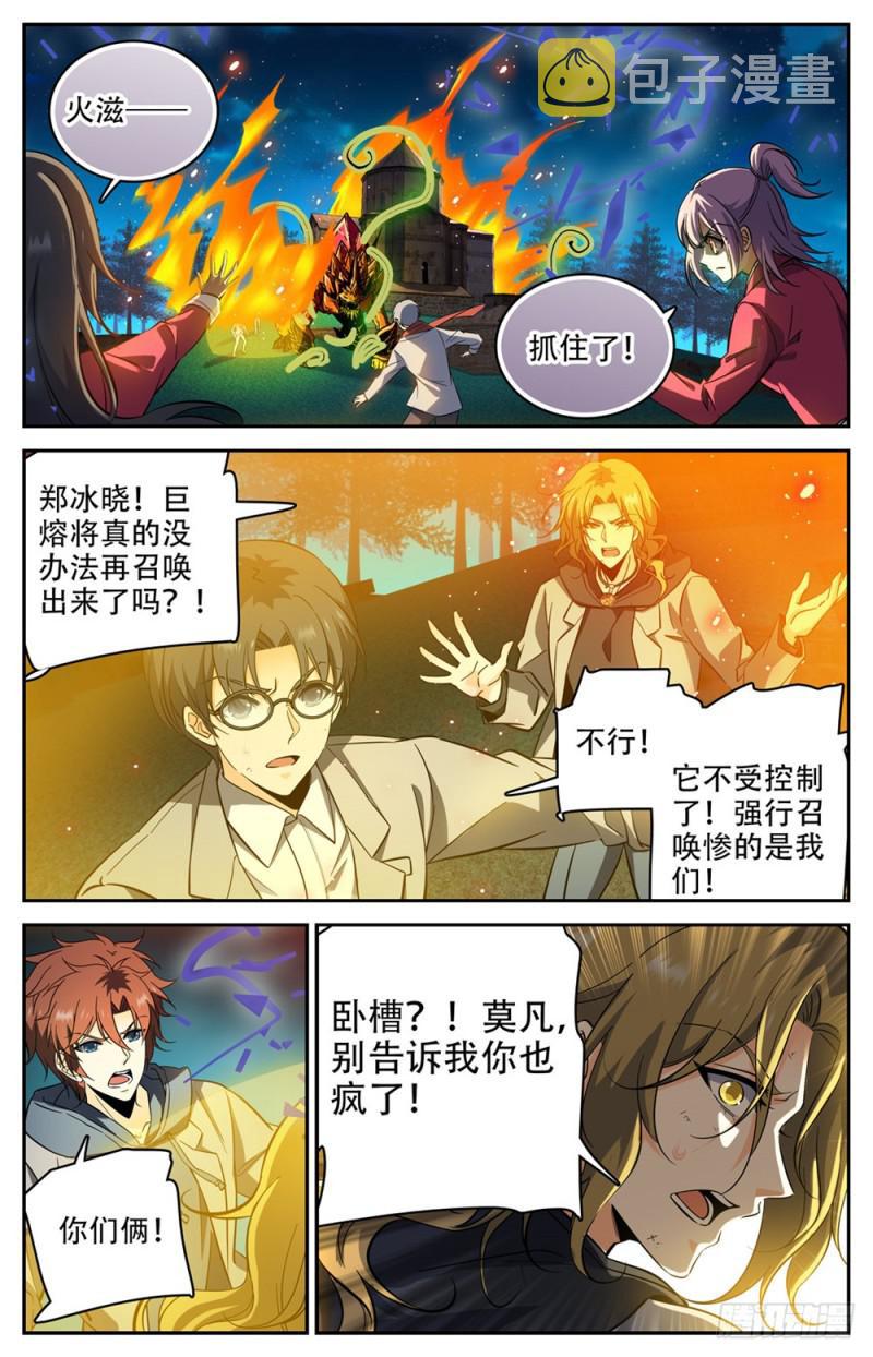 239 自相残杀10