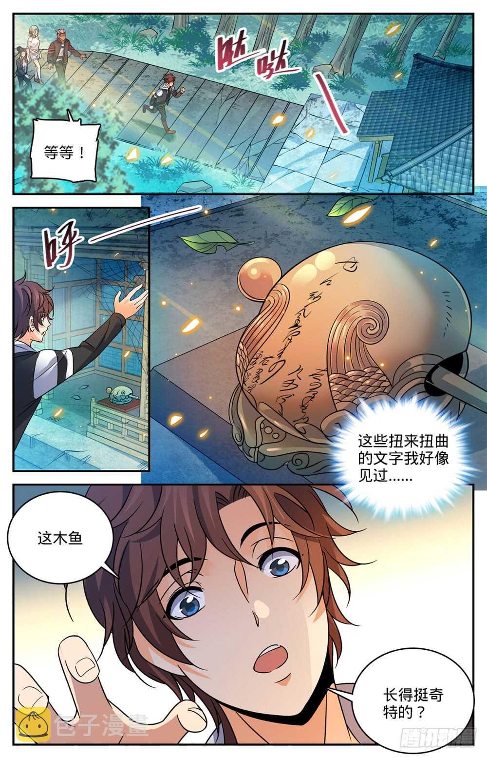 482 器皿妖灵1