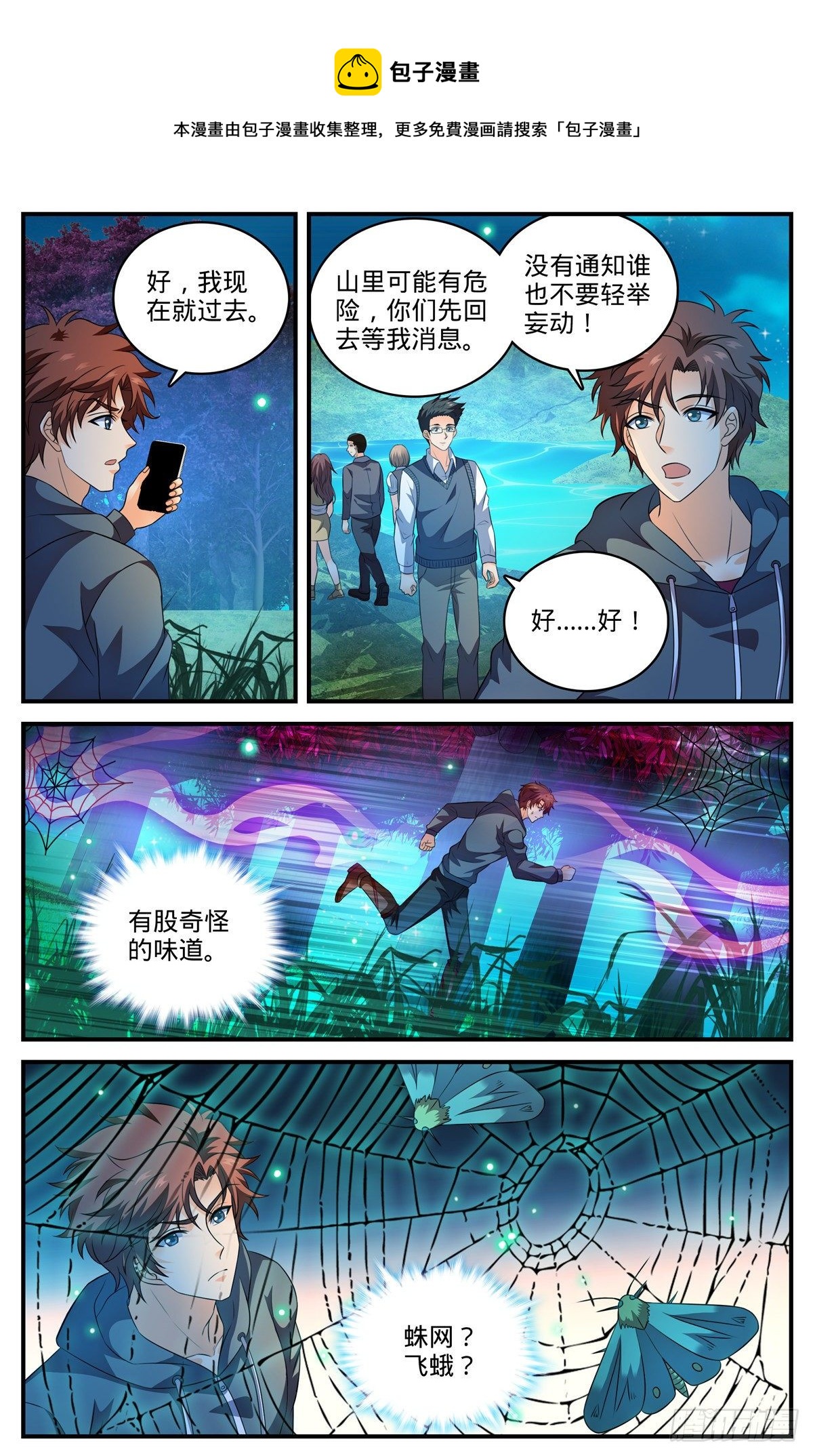 795 水脉真相11