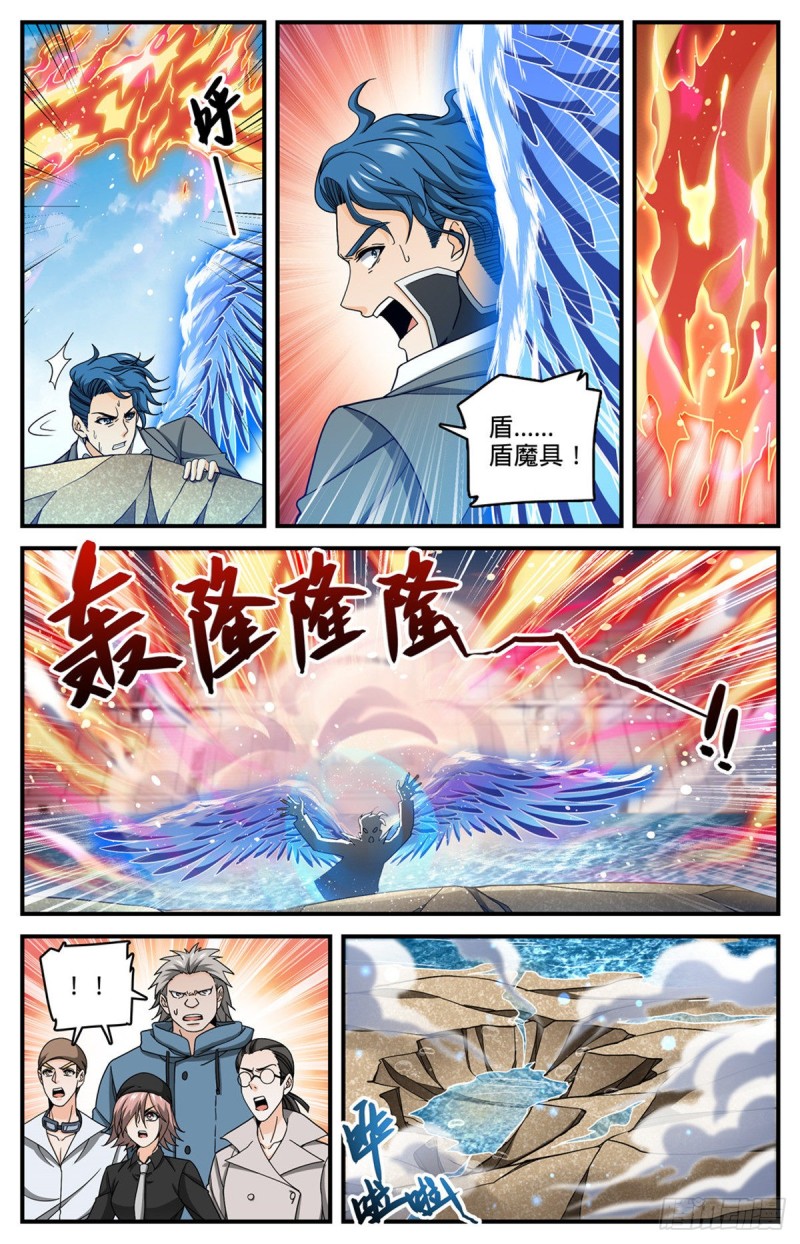 696 火对火9