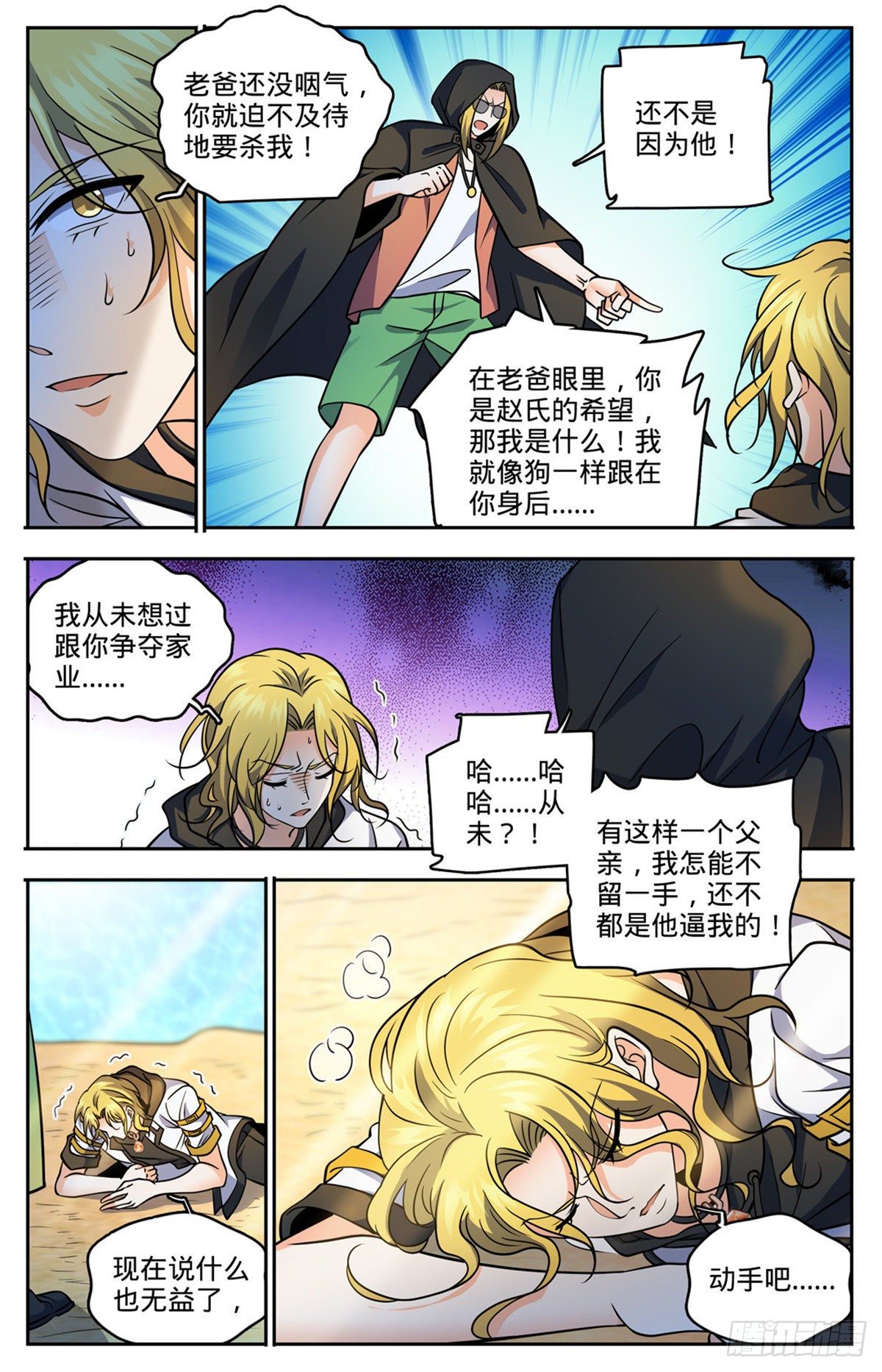744  神印礼赞3