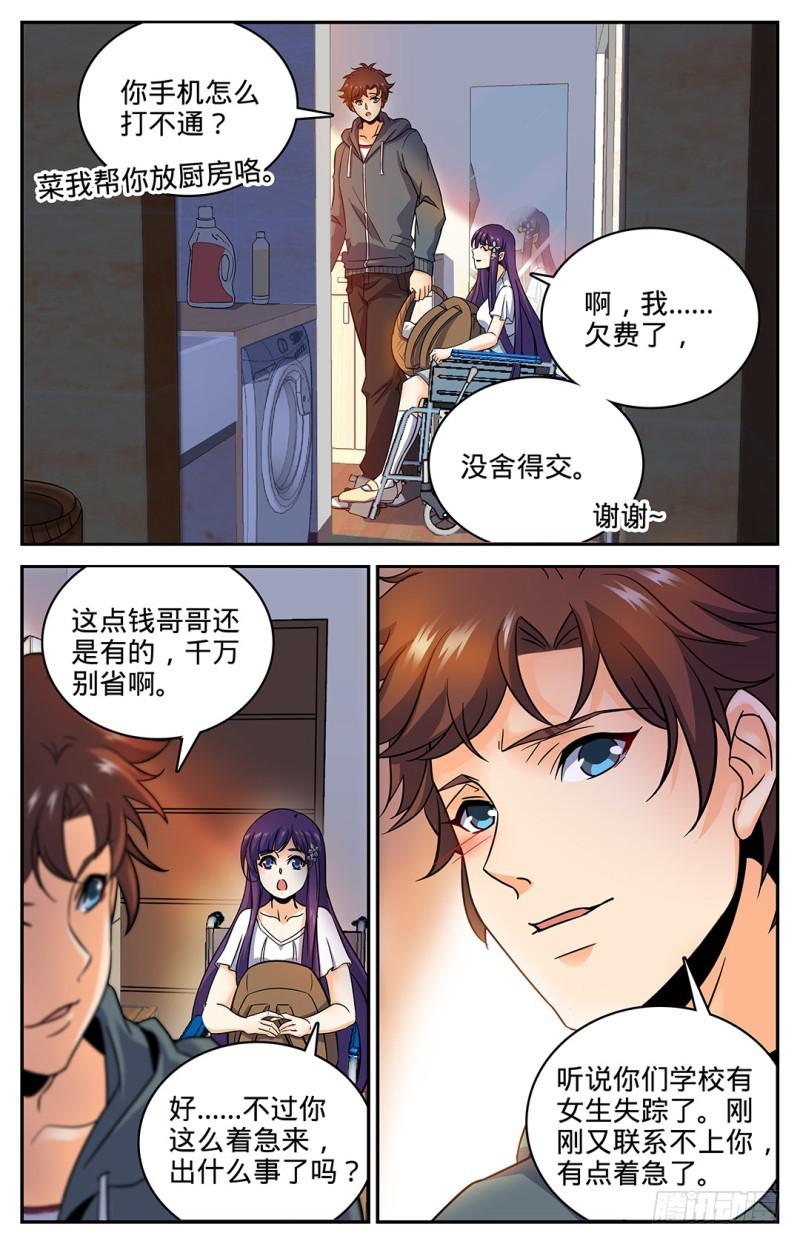 30 少女失踪6