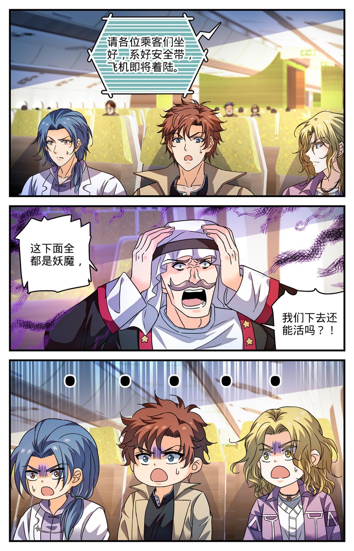 907 蛇蠍开战12