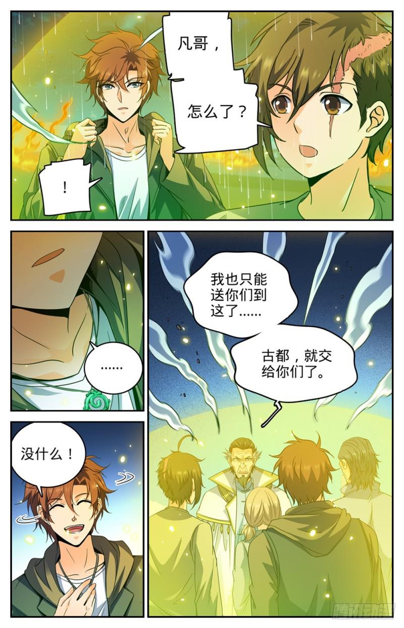 435 跳入煞渊！4