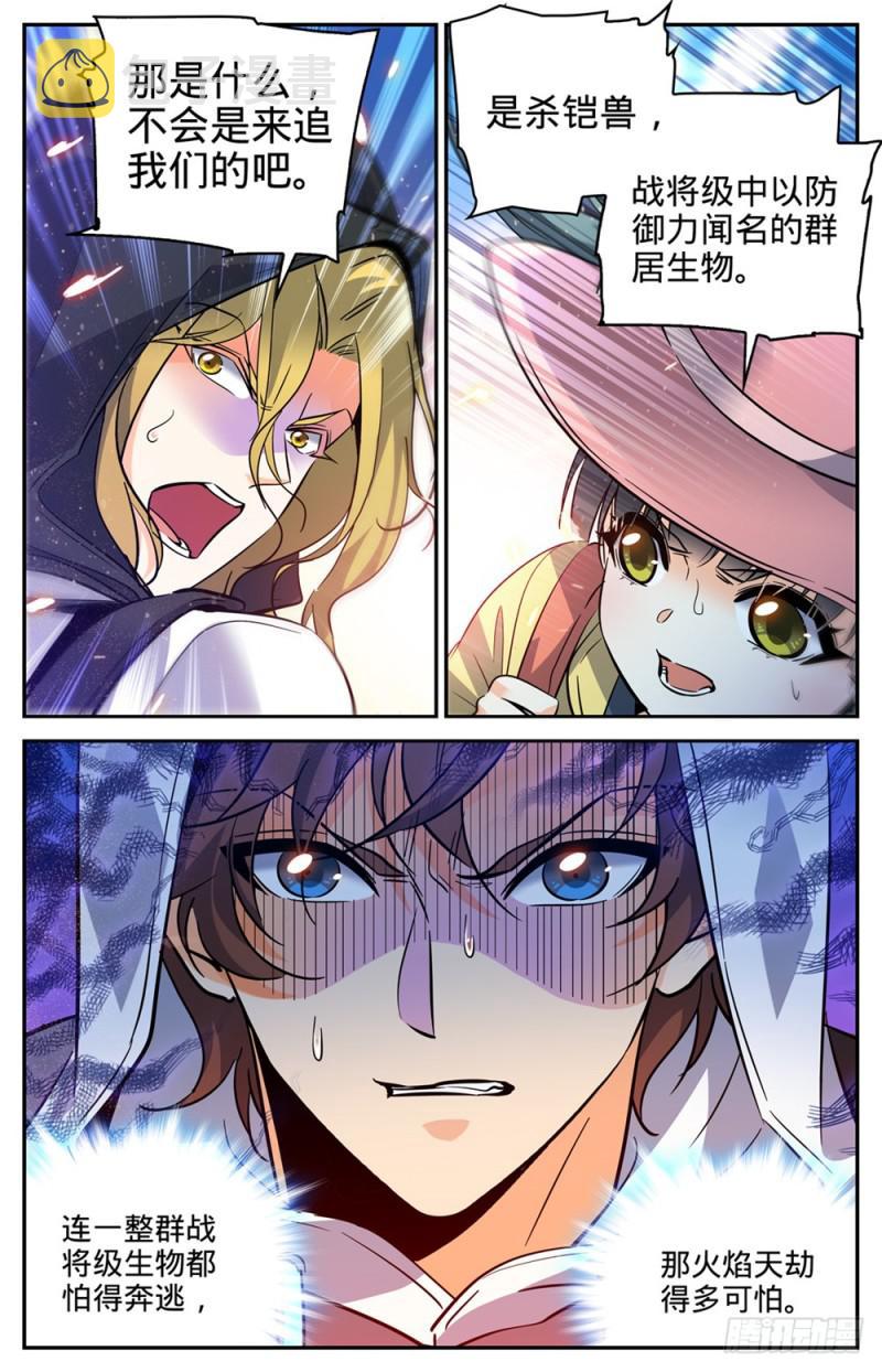 323 火劫9