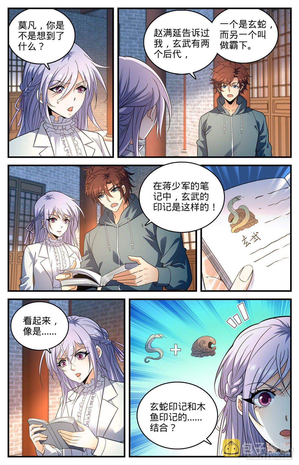 813 吻合的图腾10