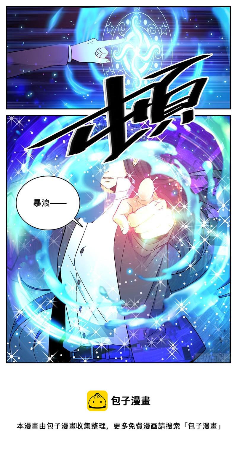 43 中阶，暴浪！5