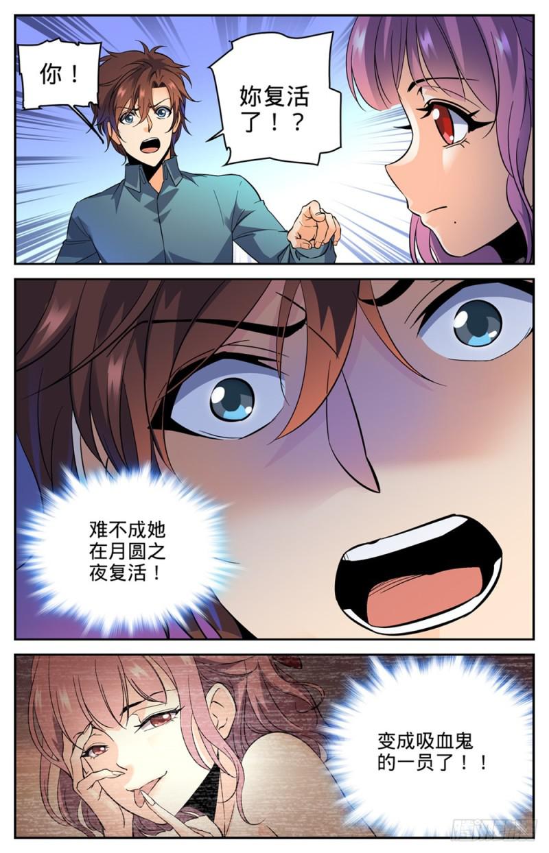 300 这不是活着吗3