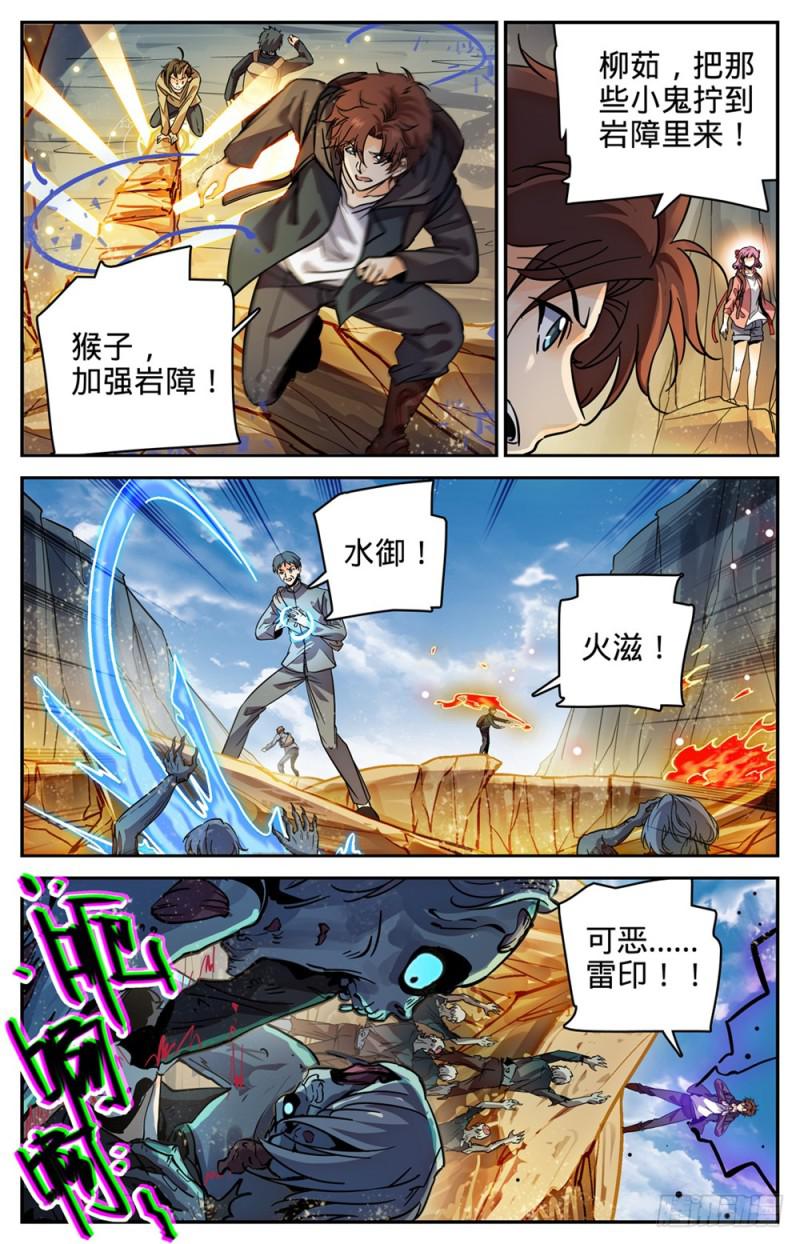 379 亡灵少年4