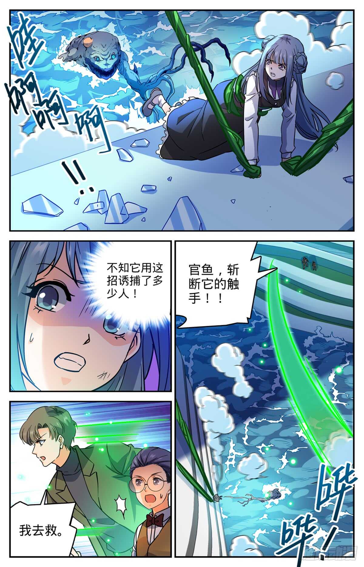 515 白泣妖！10