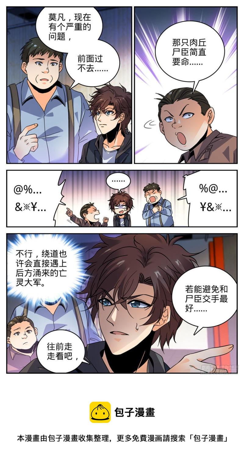410 死街6