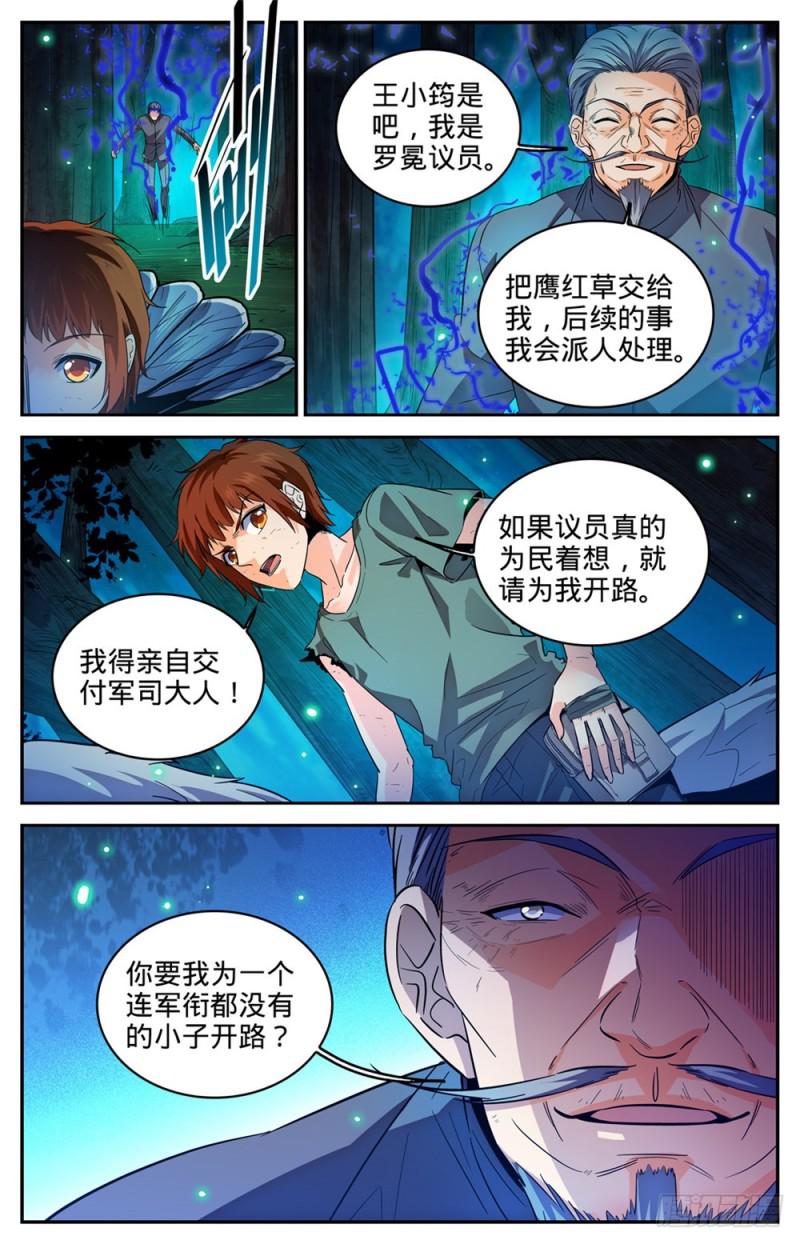 282 野心议员8