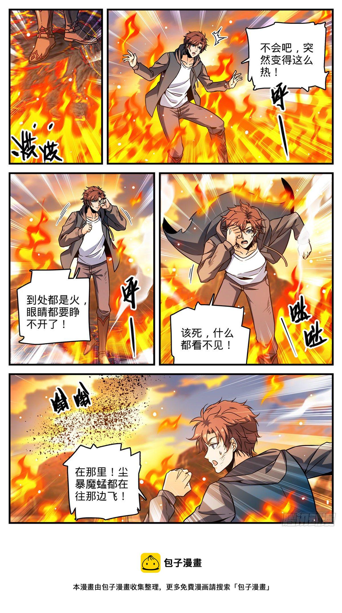 777 小炎姬复活5