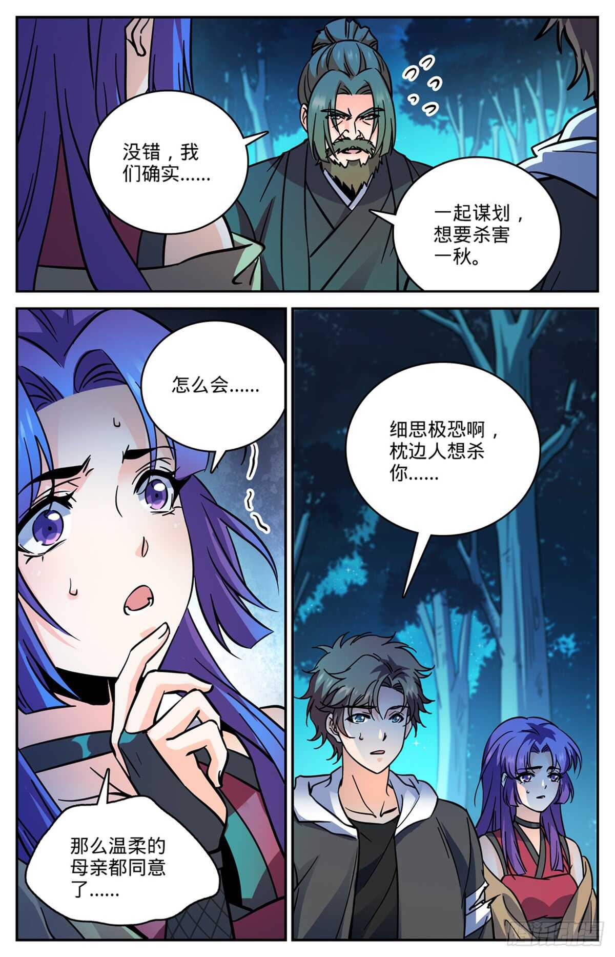 506 护送邪珠8