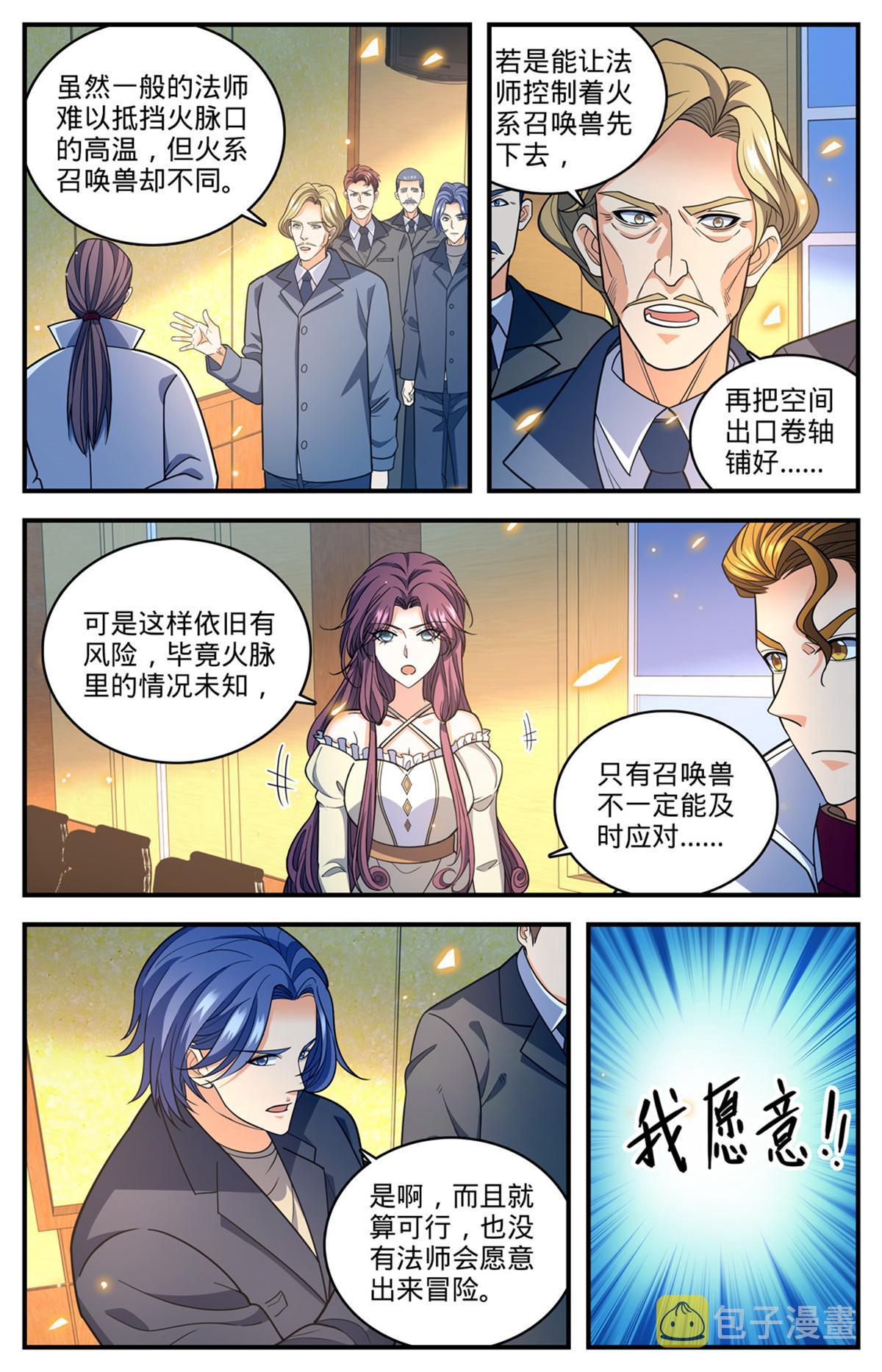 876 世家纷争8
