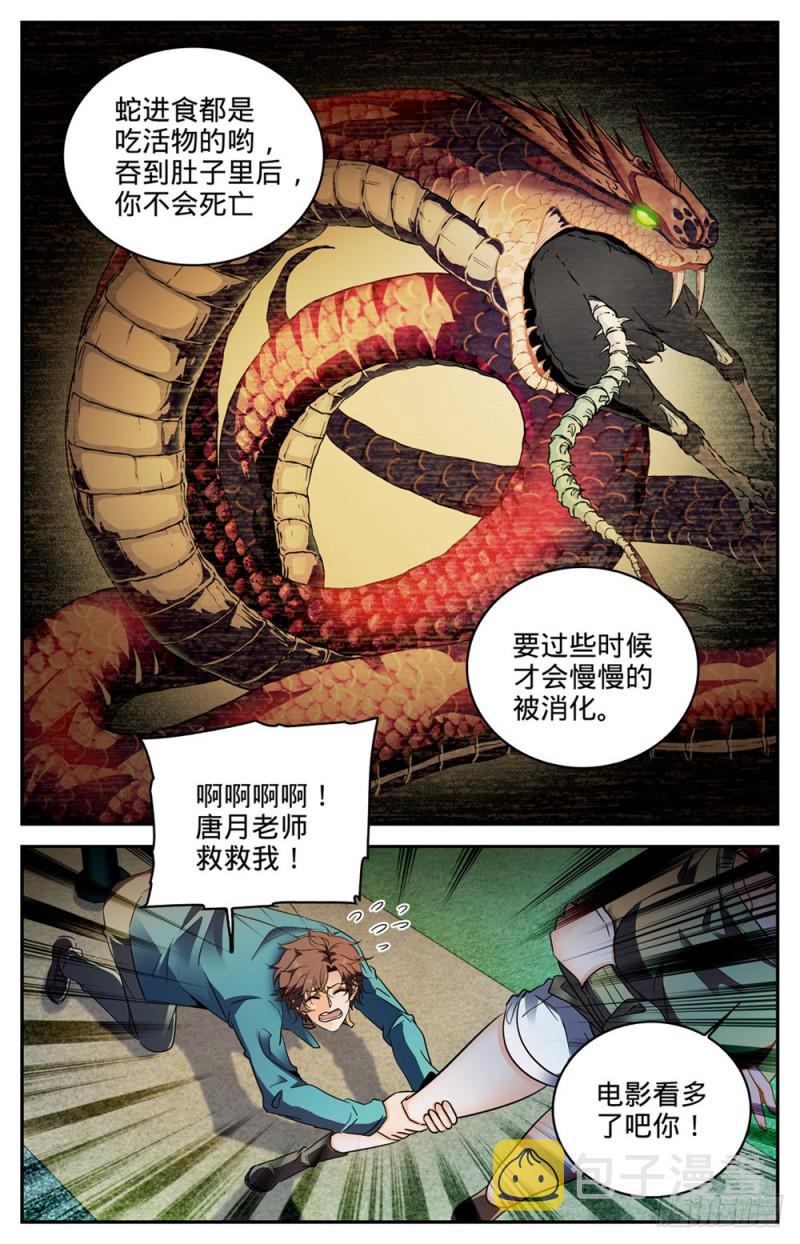 266 称之爲神5
