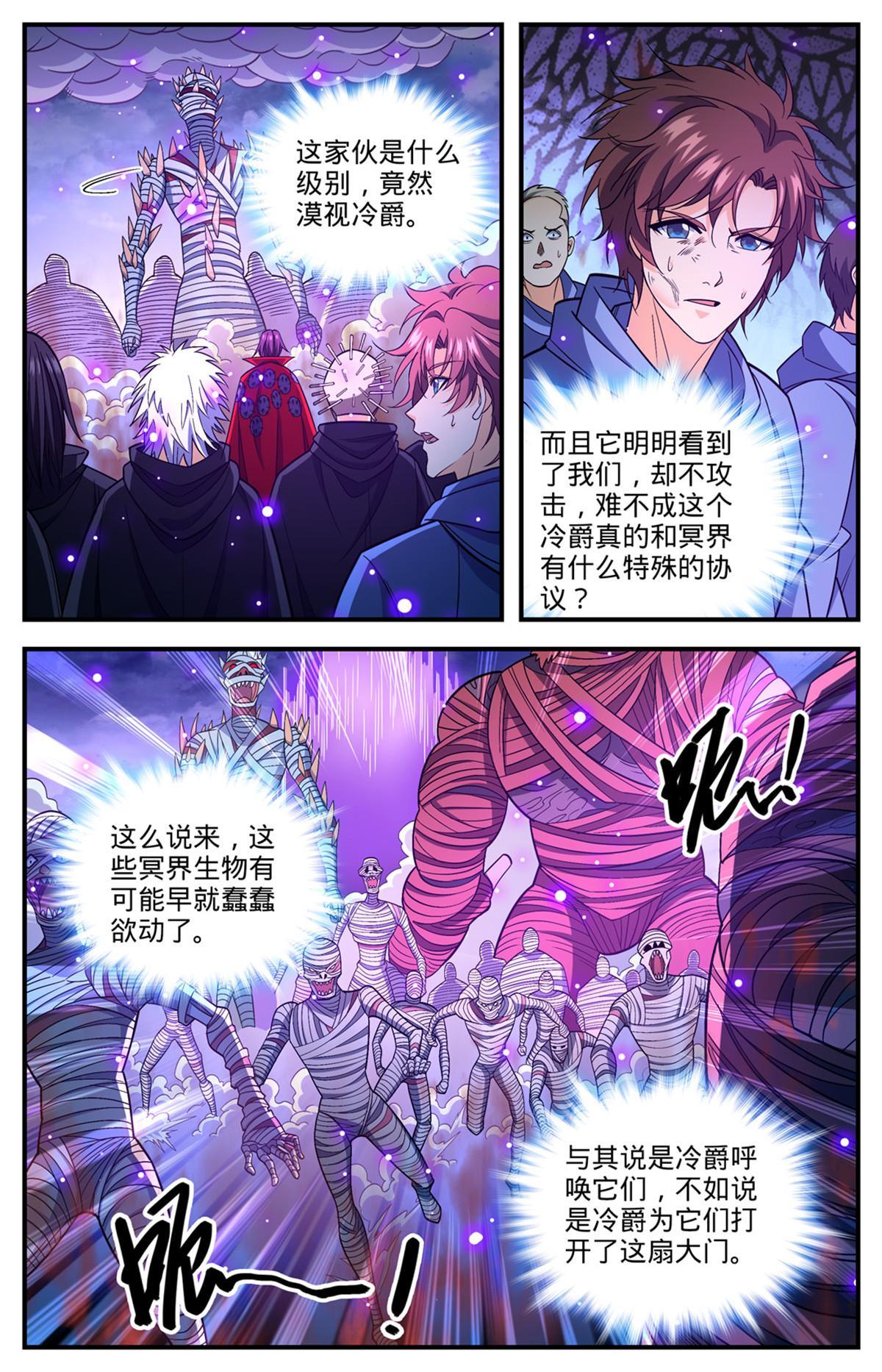 859 天御姿态3