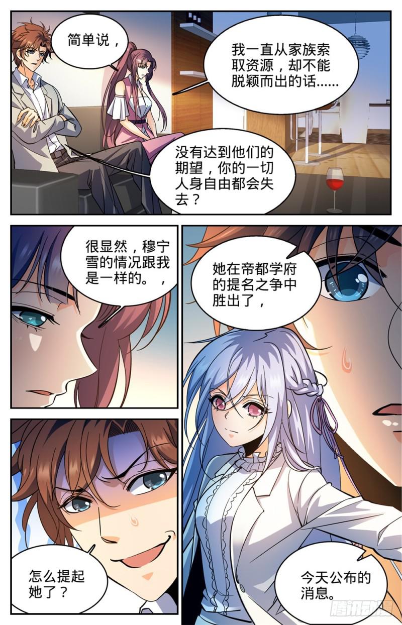 364 黑魔鬼，艾江图12