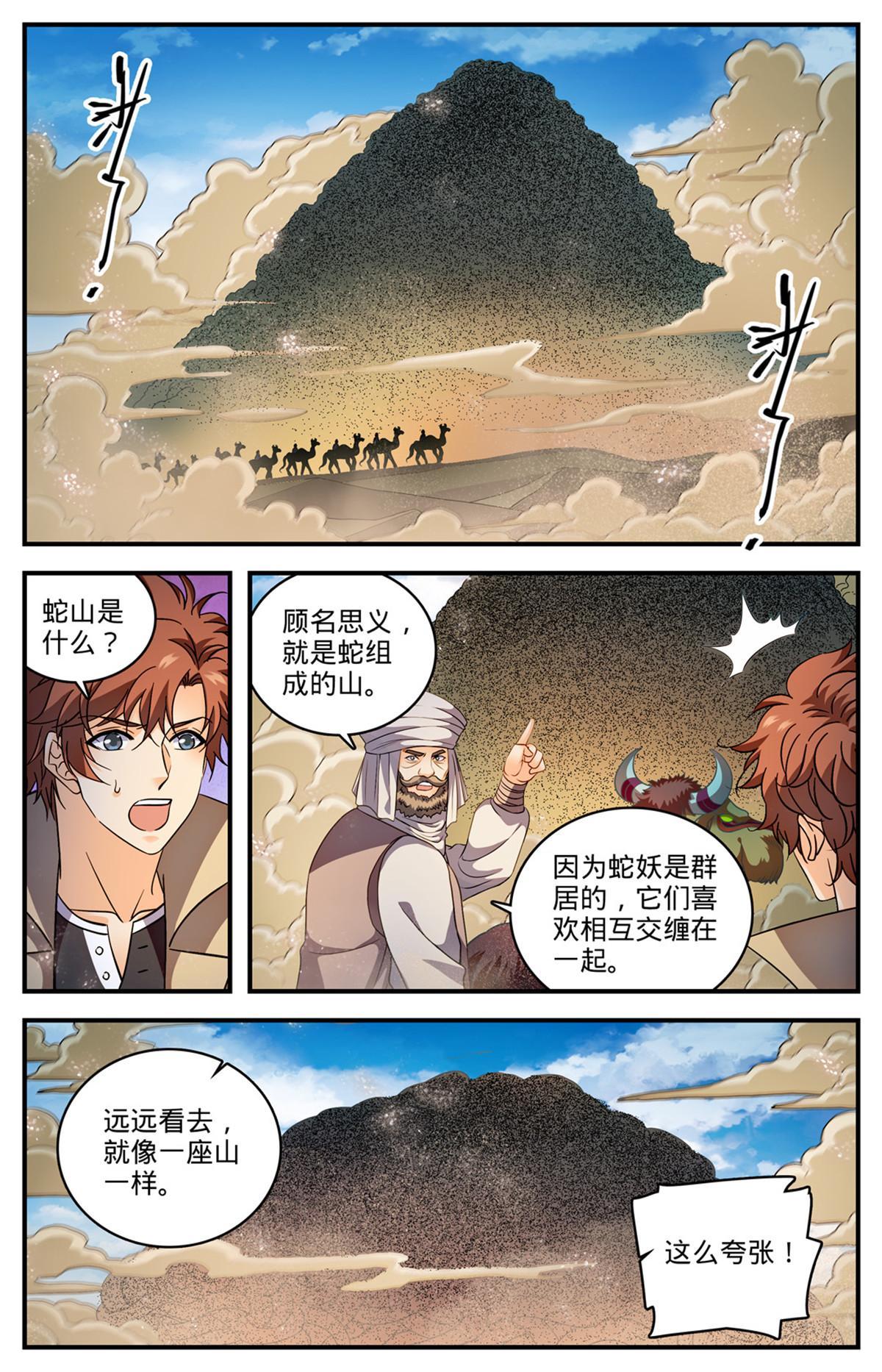 916 牺牲契约兽1