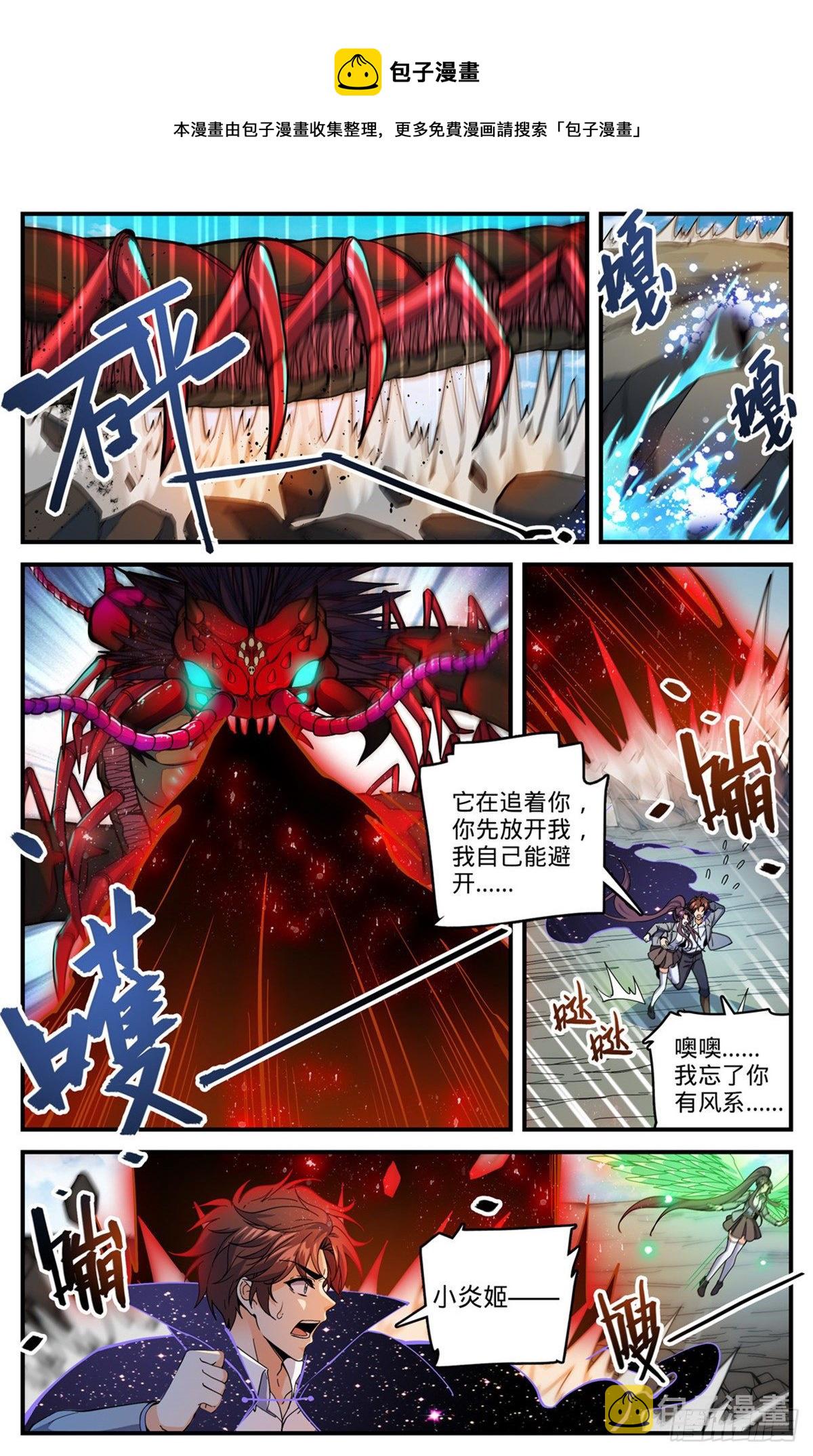 742 大触虫魔5
