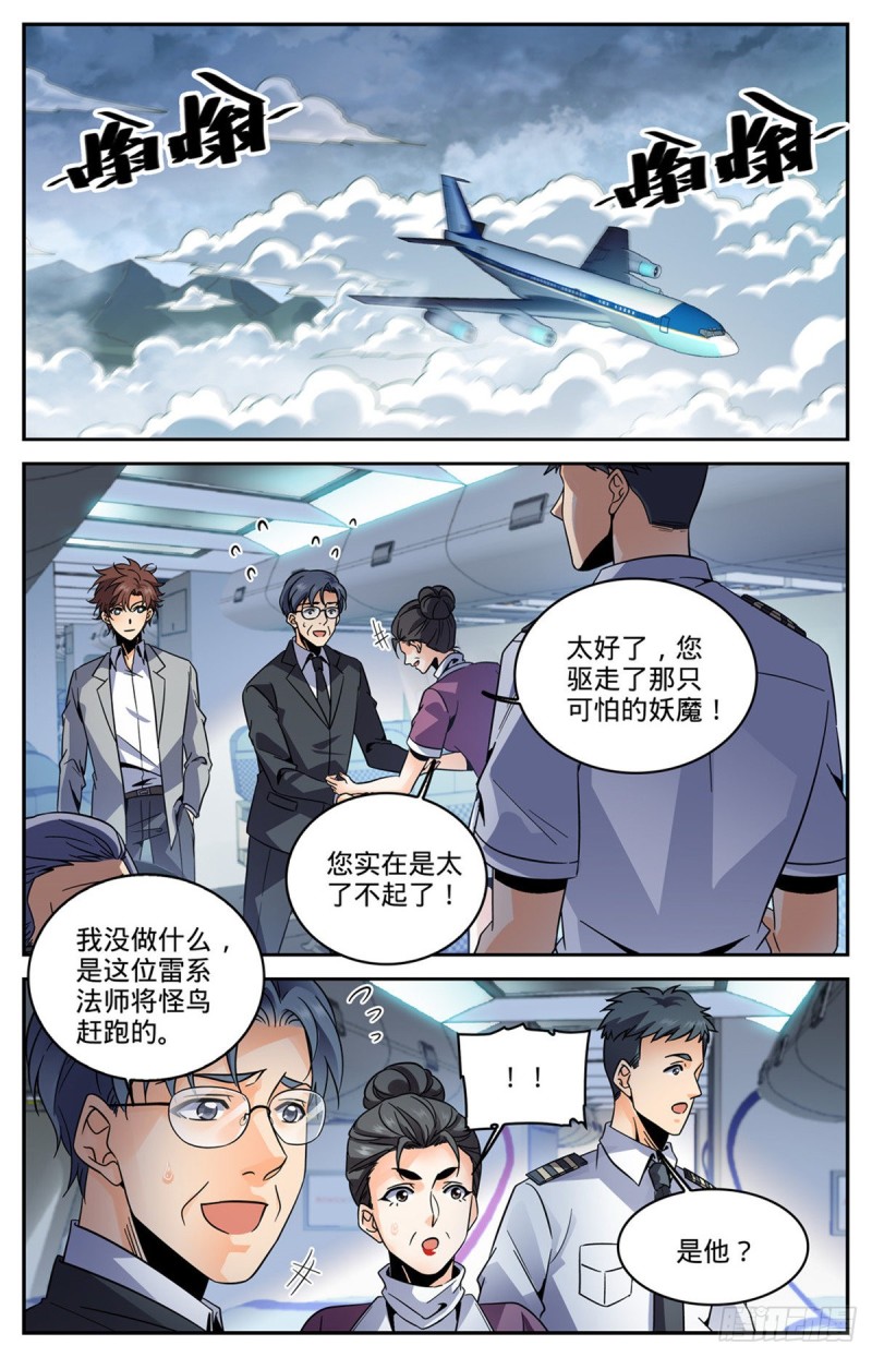 587 拿我当出气筒？1