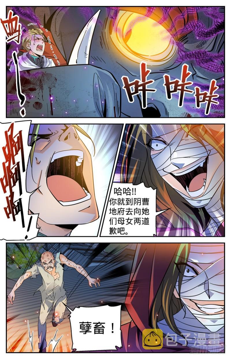 340 联手杀敌！3