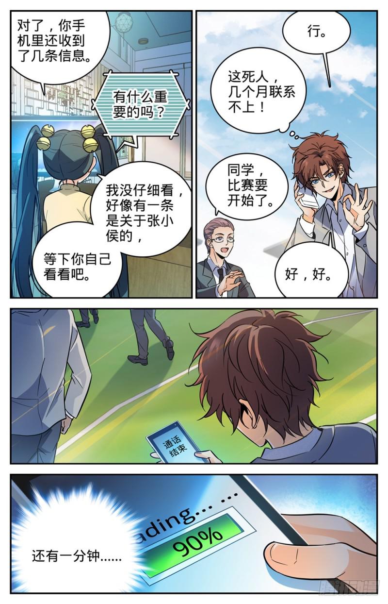365 对手，东方烈！5