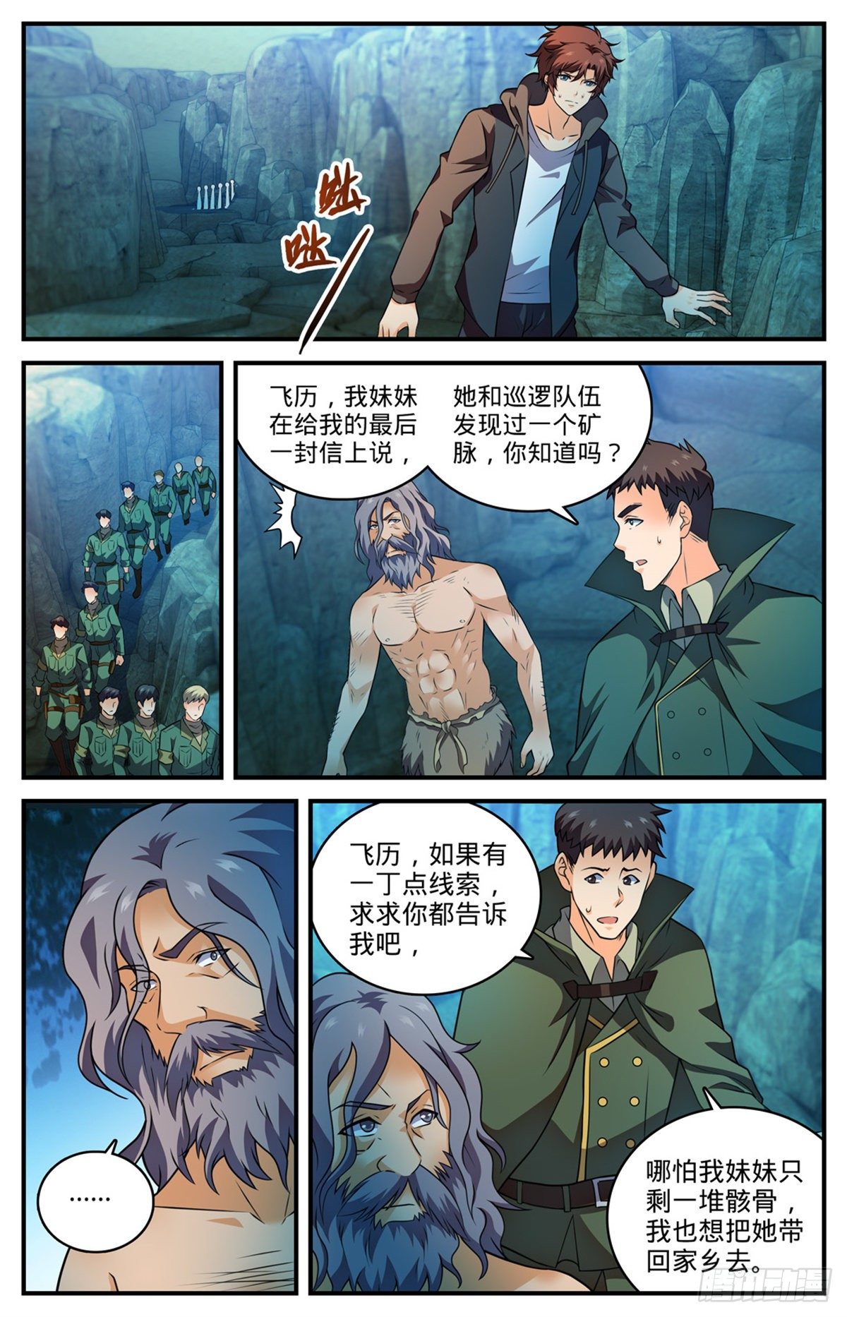 776 火焰魔山5