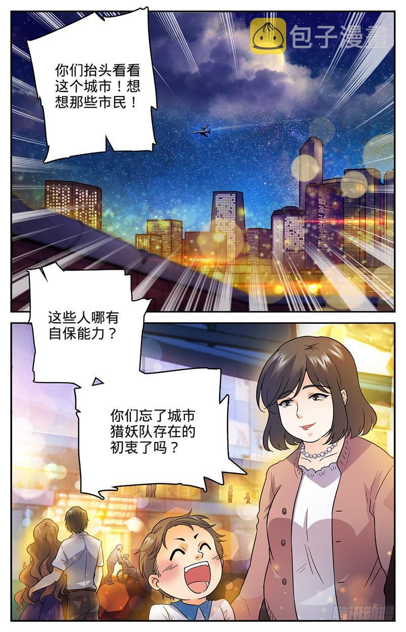 43 中阶，暴浪！3