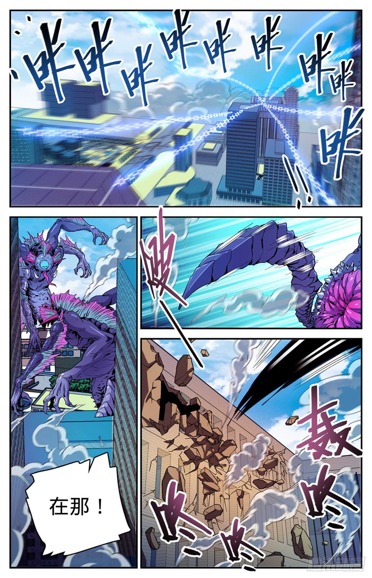 511命悬一线11
